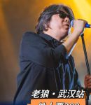 19岁RAPPER潮水欢迎你老狼