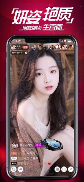 红尘直播app免费版