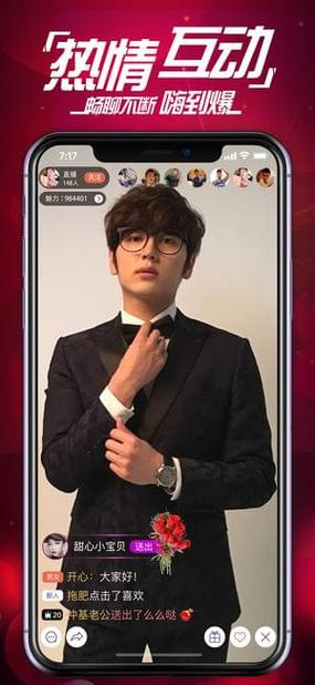 红尘直播app免费版