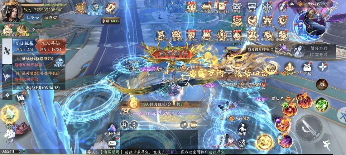 中文天堂安卓版