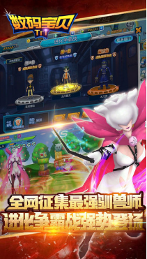 数码宝贝ReArise国服