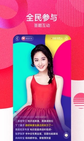 头号英雄答题助手官方版