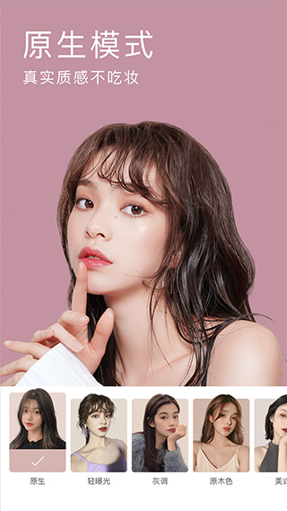 美颜相机2024免费版