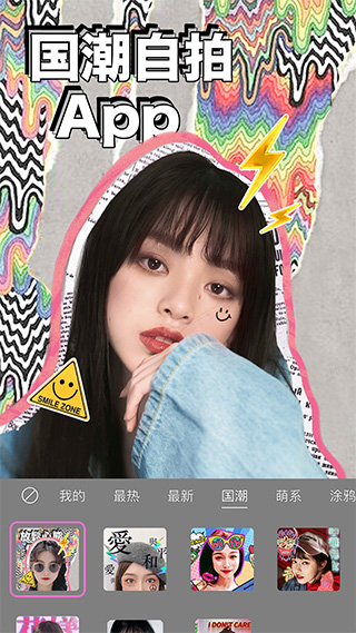 美颜相机2024免费版