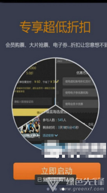 幸福看(可靠查询影院票价)V4.1 安卓正式版