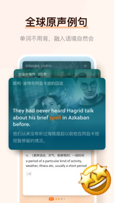 不背单词官网版