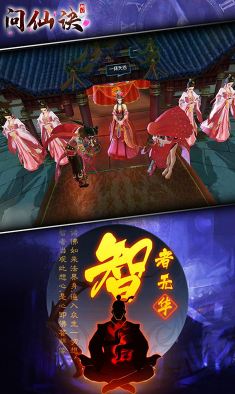 问仙诀最新版