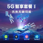 5g天天5g视频