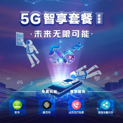 5g天天5g视频