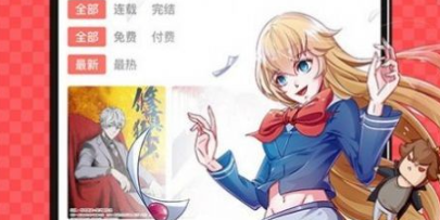 1613461271693115.png 漫风漫画