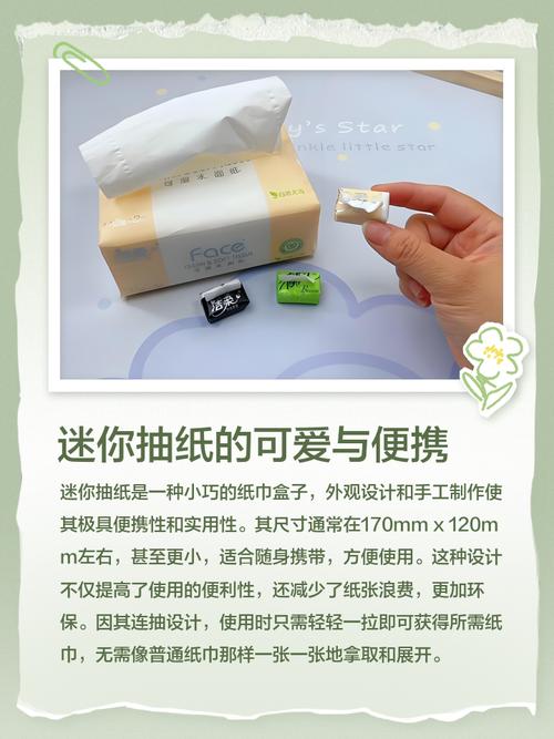 纸巾短视频免费版