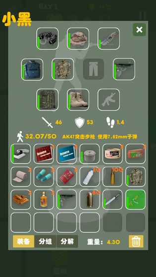 末日生存幸存者求生之路无限疲劳