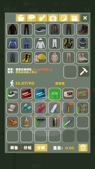 末日生存幸存者求生之路无限疲劳