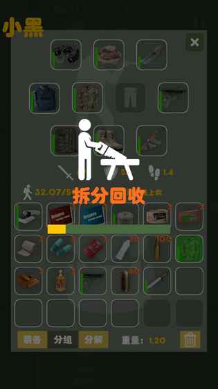 末日生存幸存者求生之路无限疲劳