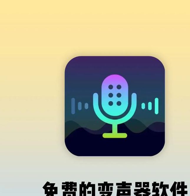 声河语音app