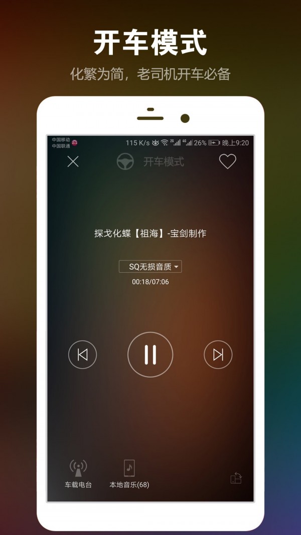 DJ音乐盒手机网页版