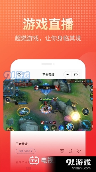 电视直播大全正式版