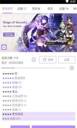 原神祈愿抽卡模拟器