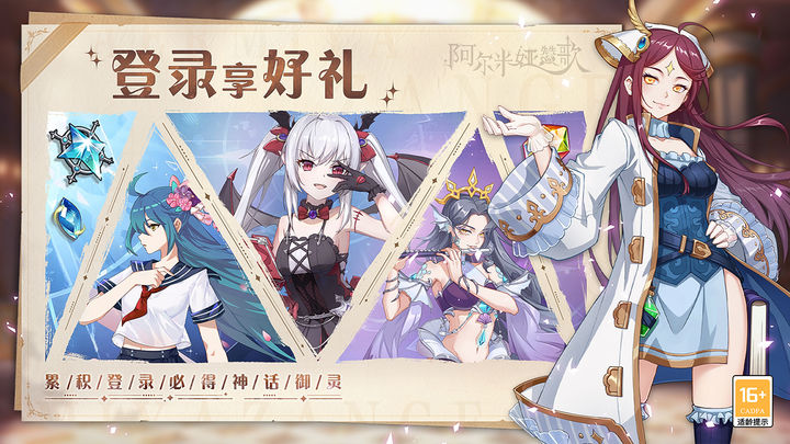 阿尔米娅赞歌 天羽羽斩版本