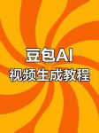 豆芽视频app苹果下载安装