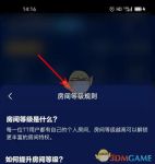 大秀付费房间怎么进