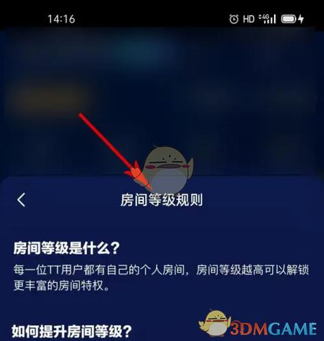 大秀付费房间怎么进