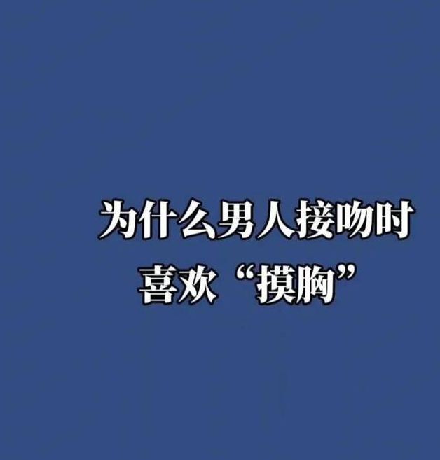 男人边吻奶边挵进去视频免费