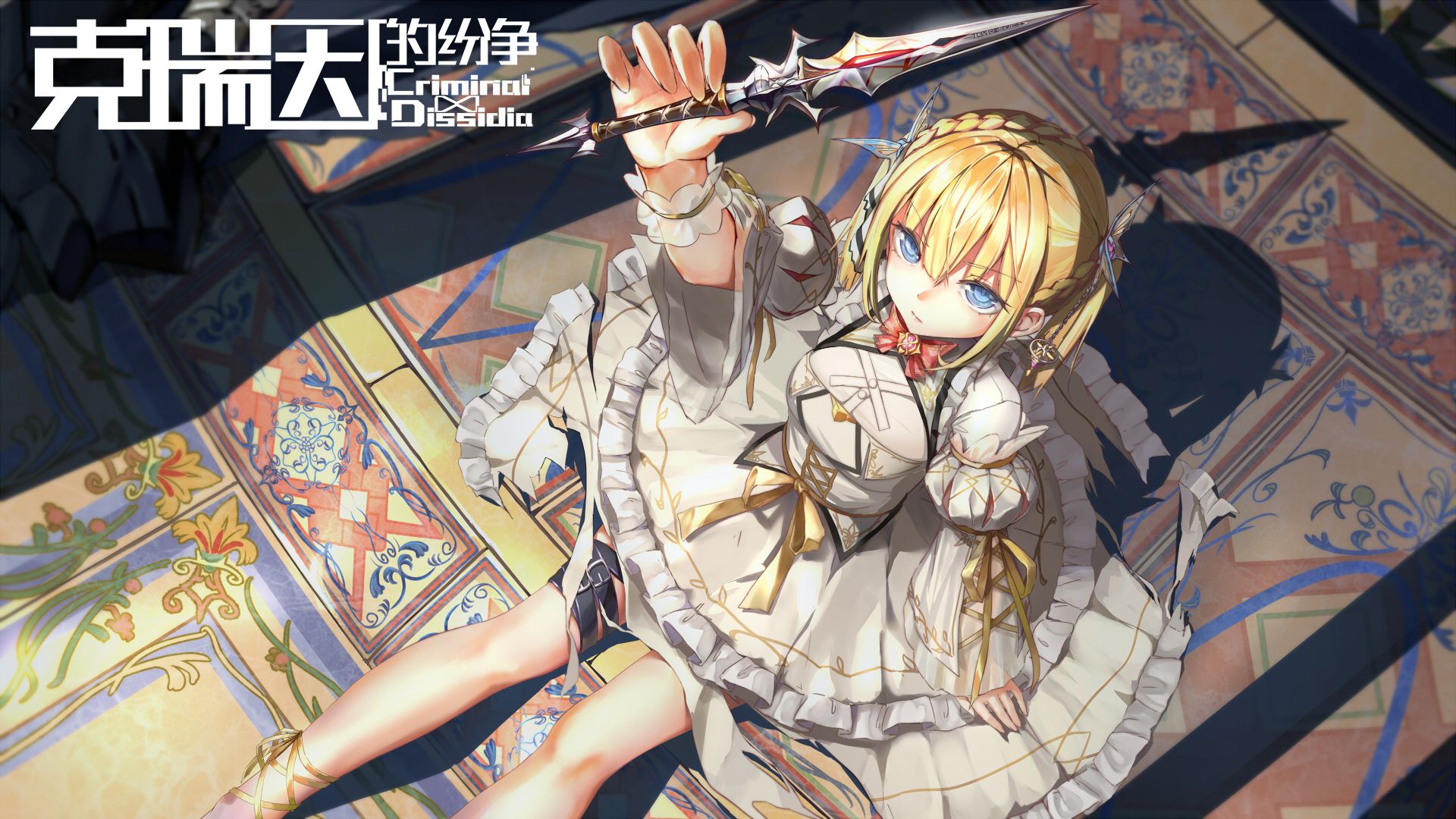 克瑞因的纷争最新版