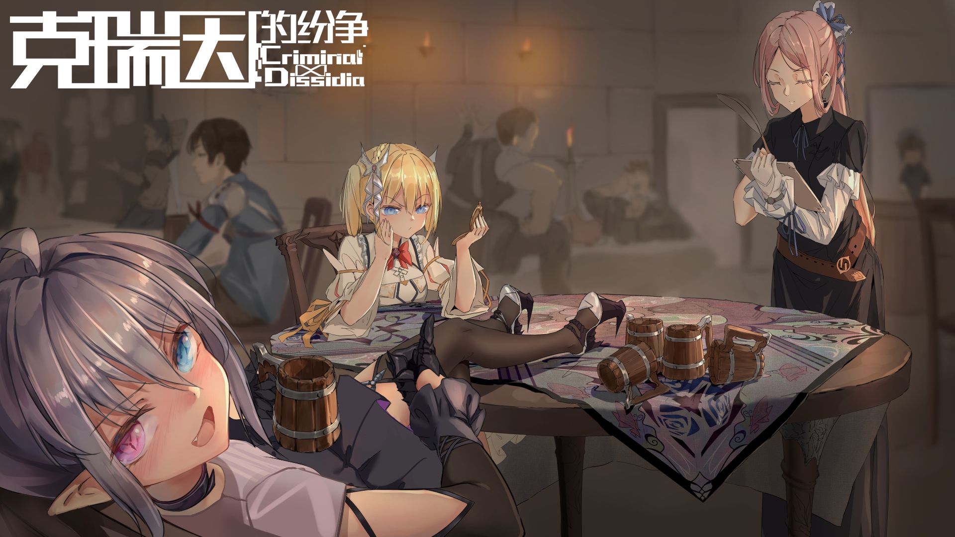 克瑞因的纷争最新版