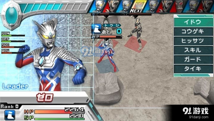 奥特曼全明星编年史中文版