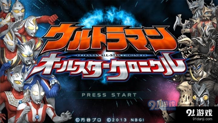 奥特曼全明星编年史中文版