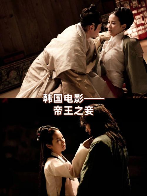 帝王之妾在线观看