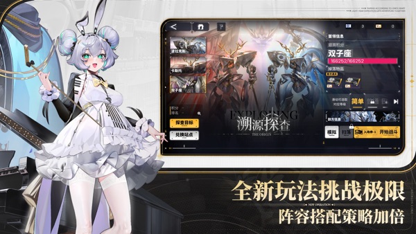 交错战线 拟真演练瑞尔版本