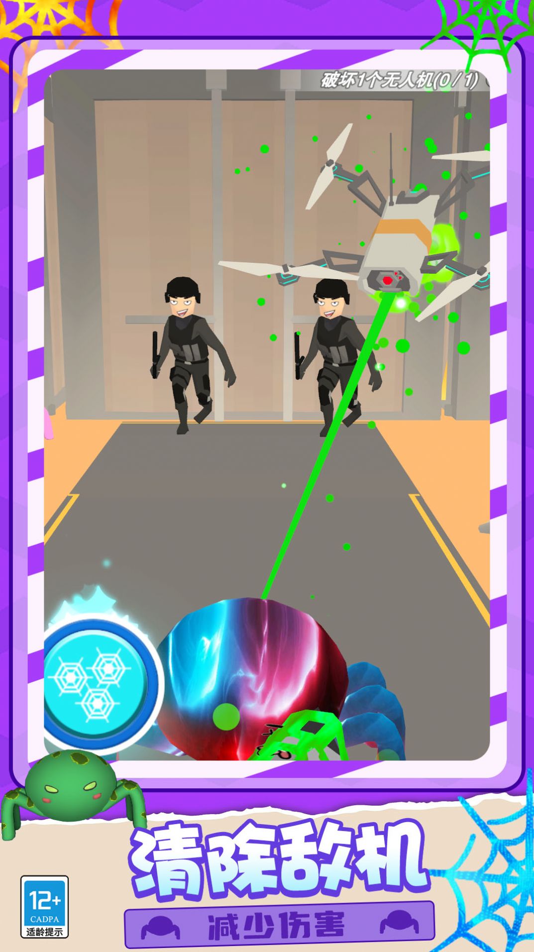 超级蜘蛛刺客安卓版