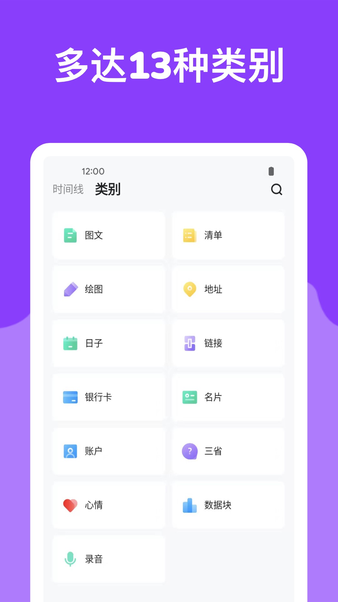 麻雀记app官方版