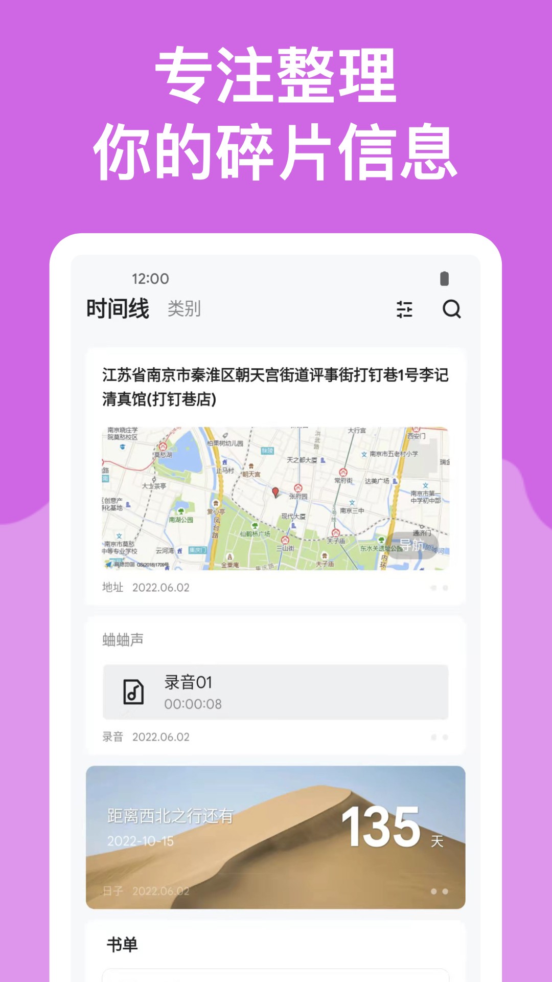 麻雀记app官方版