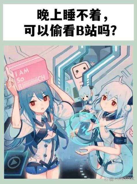 男生晚上睡不着想看b站