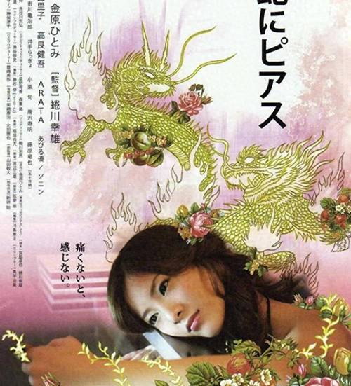 日本r级限制电影在线观看