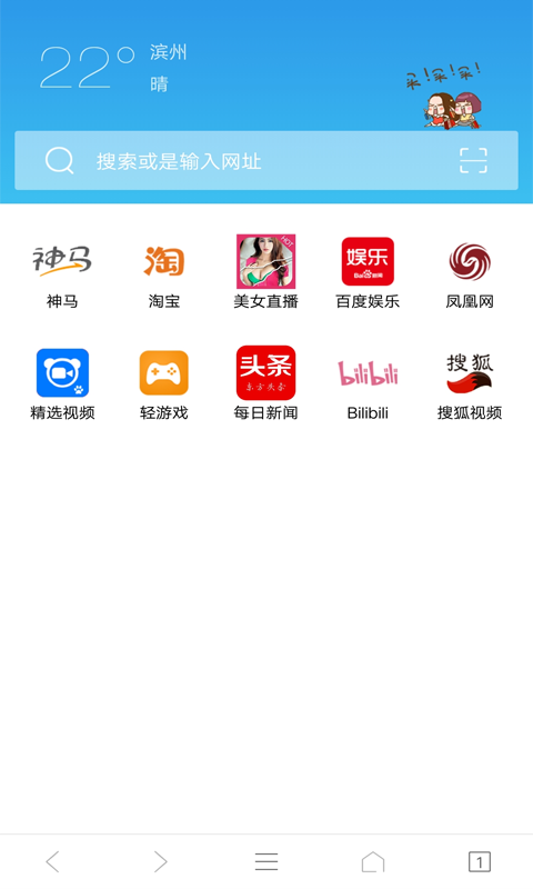 IE浏览器APP