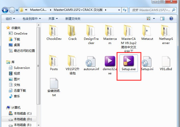 mastercam2021最新版