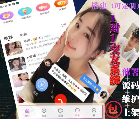 约聊1对1视频app