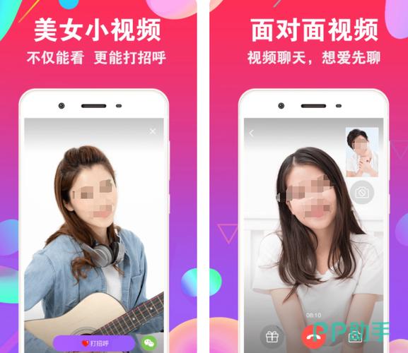 约聊1对1视频app
