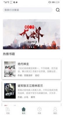 小书亭最新版官方版