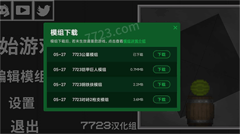 甜瓜游乐场14.5汉化版（Melon Playground）