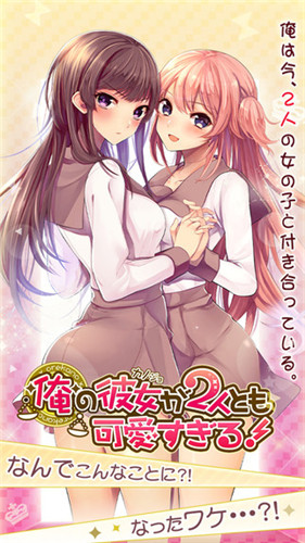 我的两个女友都太可爱百度网盘