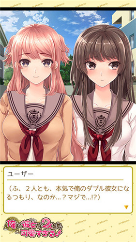 我的两个女友都太可爱百度网盘