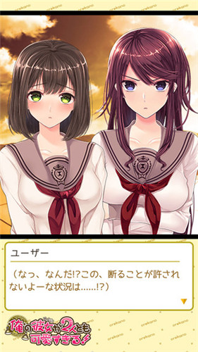 我的两个女友都太可爱百度网盘