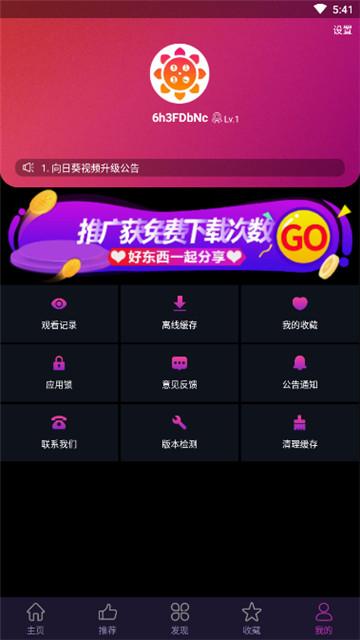 丝瓜草莓向日葵幸福宝下载新版免费