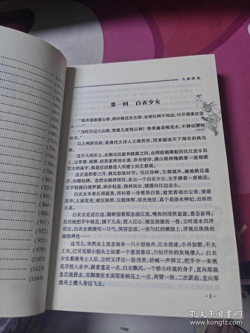 卧龙生武侠小说全集下载