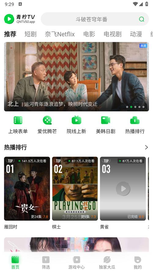青柠影视在线播放免费